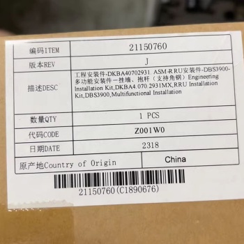 21150760 Huawei RRU Installation Kit for DBS3900